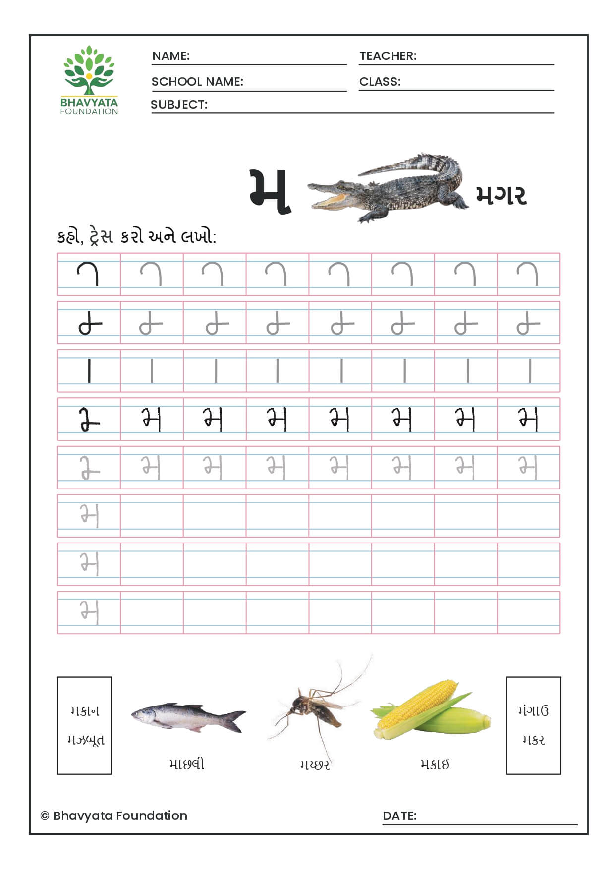 A1M8W2D5-Language(Alphabet મ Tracing Worksheet) – Bhavyata Foundation