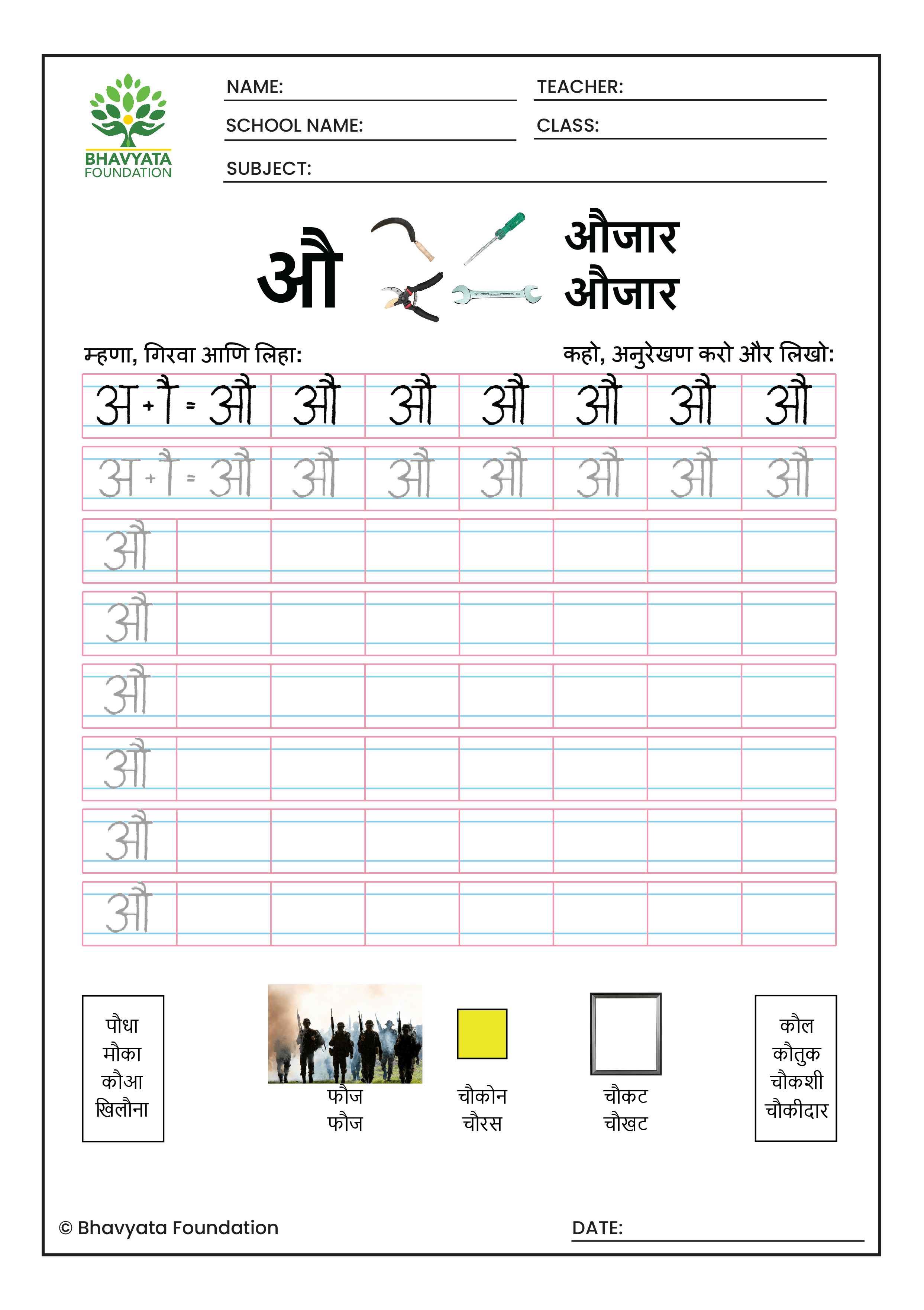 A1M8W2D5-Language(Alphabet औ Tracing Worksheet) – Bhavyata Foundation